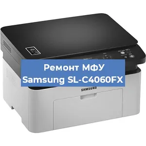 Замена памперса на МФУ Samsung SL-C4060FX в Челябинске